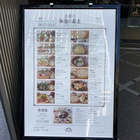 Japanese Restaurant KINZA - 2021/11 ランチメニュー