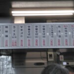 新福菜館 本店 - 