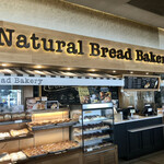 Natural Bread Bakery - 外観