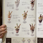 ミルク&パフェ よつ葉ホワイトコージ - パフェメニュー