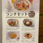 ミルク&パフェ よつ葉ホワイトコージ - ランチメニュー