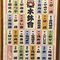 日本橋 やぶ久 - 