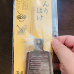 比良山荘 - ・付属のべんりはけ