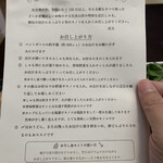 比良山荘 - ・近江しゃものキノコ鍋お召し上がり方