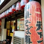 天下一品 - 長提灯もイイ感じ。