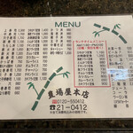 Toyobaya - 寿司屋ながら意外にもカキフライ1000円とか中華そば650円が有名！