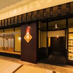 鉄板焼 鶏料理 かしわ - 外観写真: