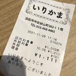 Irikama - 1111円、いいことあるかも〜ってお店の方もニッコリ