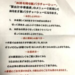 鴨出汁中華蕎麦 麺屋yoshiki - お持ち帰り 豚バラチャーシュー