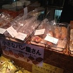 Ahiru Biahoru - 店頭に並ぶパン
