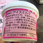 ケバブセンター - トルコアイス「どんどるまん」の成分等表示