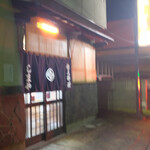 郷土料理 しまや - 