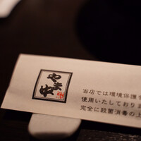 博多もつ鍋 やま中 赤坂店 - 