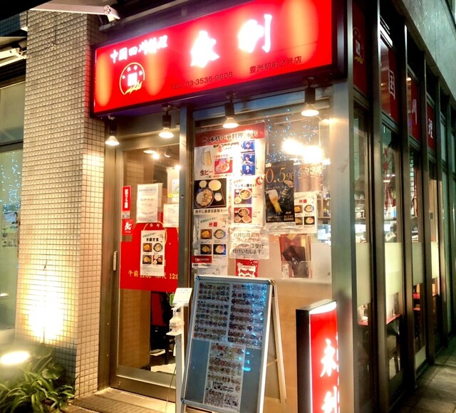 永利 豊洲駅前2号店 （中国四川料理 永利） 豊洲/中華料理/ネット予約可 食べログ