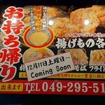 蔵仕込味噌らぁめん 味噌の巽や - 