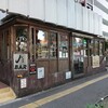 究極ジェイズラーメン - 店舗外観