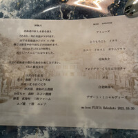 メゾン フジヤ ハコダテ - 
