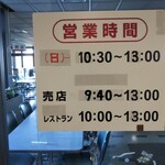 岡山県運転免許センター - 営業時間