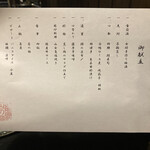 山の宿 新明館 - 