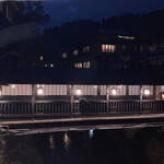 山の宿 新明館 - 