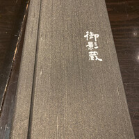 御影蔵 丸ビル - 