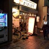 オリオン餃子 宇都宮駅前通り店