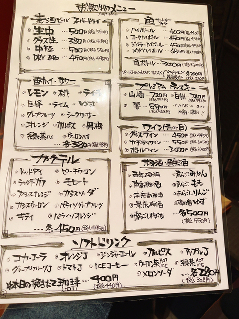 メニュー写真 : でんでん - 新伊勢崎/もつ鍋 | 食べログ