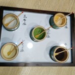 宙 - 天ぷらのお塩５種