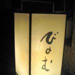 Binomu - 灯篭