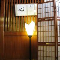 鎌倉御代川 - 