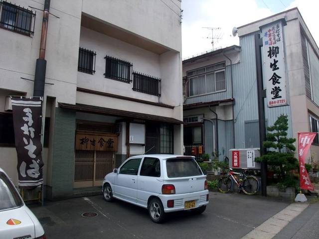 柳生食堂 - 寒河江（食堂）の写真