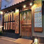 Sushiya No Hanakan - 夜は雰囲気を変えて。