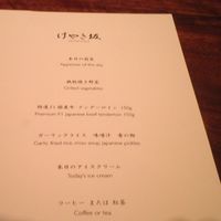 けやき坂 - 
