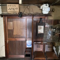 中華旬彩 森本 - 