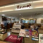 葉山珈琲 - お店外観