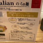 黄金の塩らぁ麺 ドゥエイタリアン - 