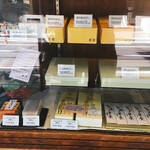 黒松本舗 草月 - 