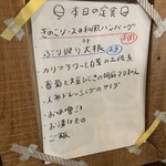 城下公会堂 - 本日の定食【2021.11】