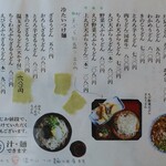 Teuchi Udon Tajima - 