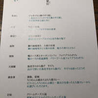 京 翠嵐 - 