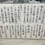 Tsukiji Sushi Ichiban - (メニュー)メニュー①