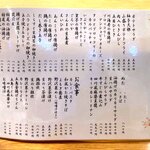 さくら本店 - お品書き　2021.11.15