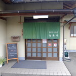 Kappousaboushimakigawa - 