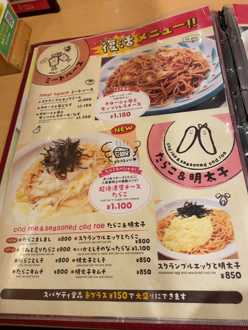 メニュー写真 : チロリン村 南2条店 （チロリンムラ） - 狸小路/パスタ