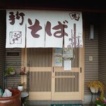 そば処 和た里 - 