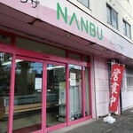 ミートプラザ ナンブ - 