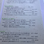 アン テラス - ドリンクメニュー