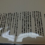 雷門 満留賀 - そして門外不出とされていた(なんてね)「満留賀」の由来がとうとう白日の下に晒された !