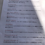 アン テラス - デザートメニュー