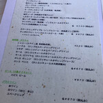 アン テラス - ドリンクメニュー